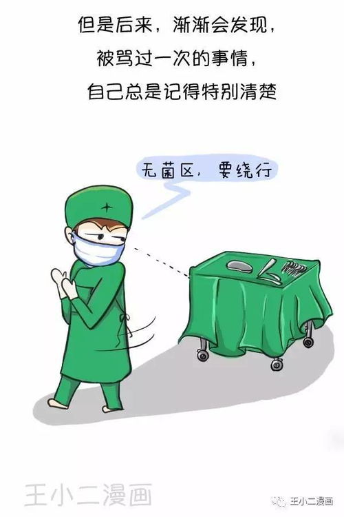 挨骂的拼音