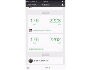 怎么才能知道别人有没有关注我微信运动?