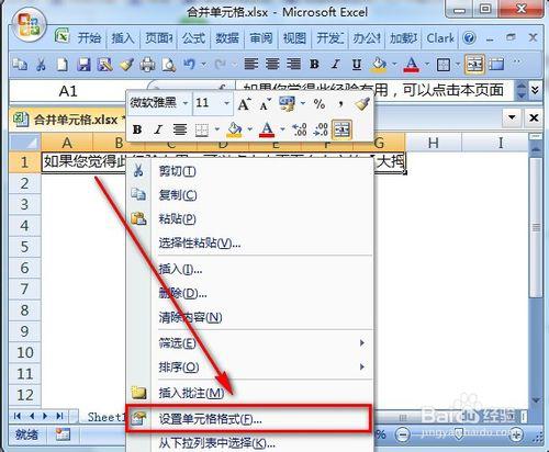 word文字怎么自动换行