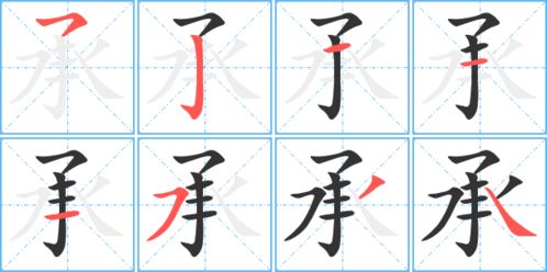 承组词有哪些词语