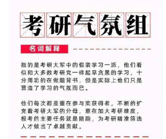 酒吧气氛组是什么意思