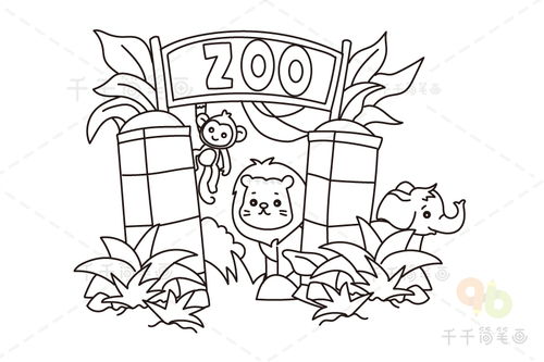关于动物园简笔画