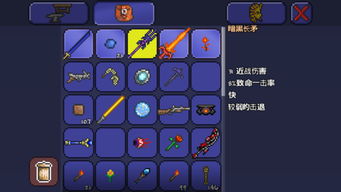 《泰拉瑞亚》狱岩套有什么用?
