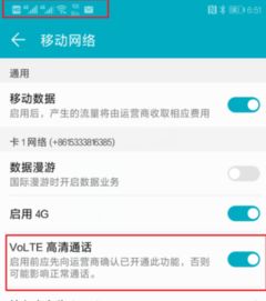 华为手机出现hd怎么关