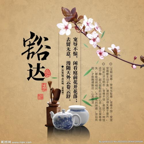 豁达的近义词