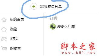 爱奇艺会员一个号可以同时登几个人?