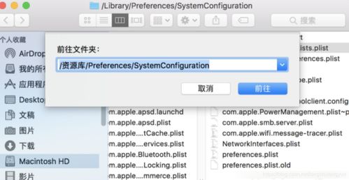 mac突然连不上wifi了怎么办?