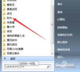 电脑如何截长图