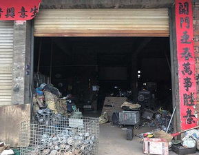 家庭小作坊需要办理什么手续
