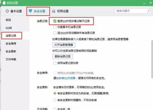 为什么手机QQ与电脑QQ聊天记录不同步 只需这样设置即可同步