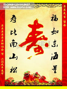 寿比南山的意思