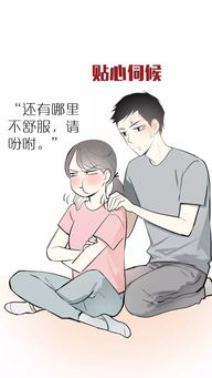 怎么哄女朋友不生气?