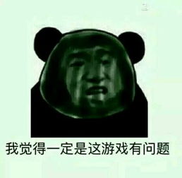 吃瓜表情是什么意思?