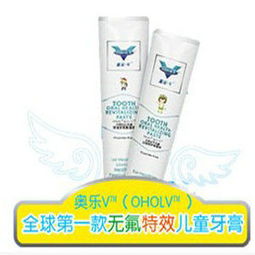 奥乐v儿童牙膏真的可以吗?