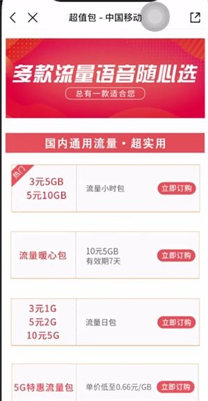 流量用超了怎么办,有什么办法