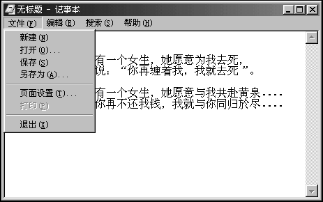 手机的记事本在哪里