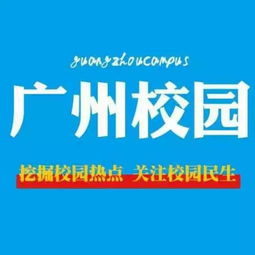 关于校园推广中微信公众号推广的几种方法