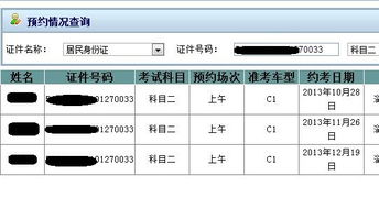 科目二可以考几次机会
