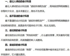 会计科目背诵顺口溜