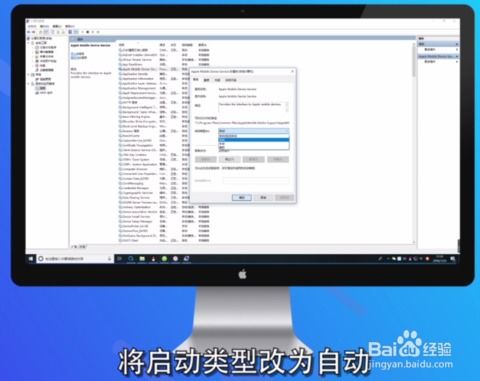 苹果手机怎样和电脑连接?