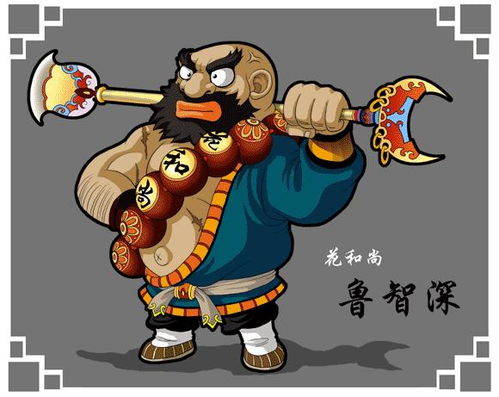 水浒传人物绰号有哪些?