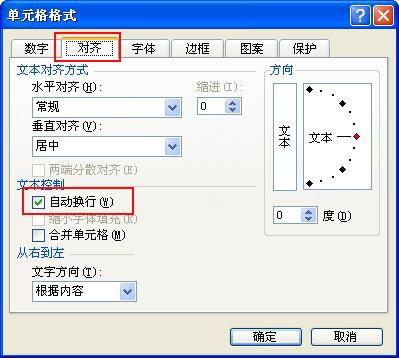 怎么在word中一个单元格内进行换行