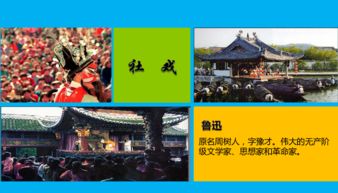 《社戏》里的人物形象