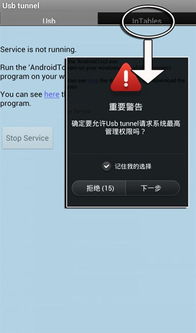 手机上网流量是怎么收费的?