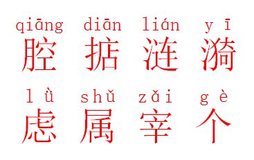 涟漪的拼音和意思