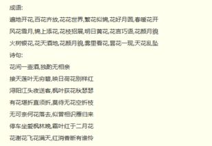 关于有成语的诗句有哪些