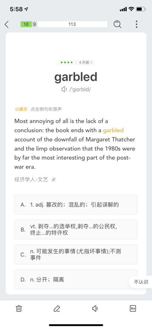 计划的英语怎么说。