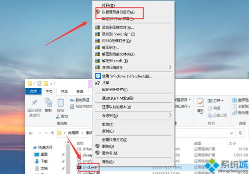 如何以管理员身份打开cmd?
