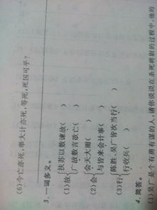 陈涉世家全文翻译是什么?