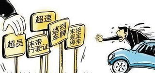 驾驶证被扣6分有什么影响