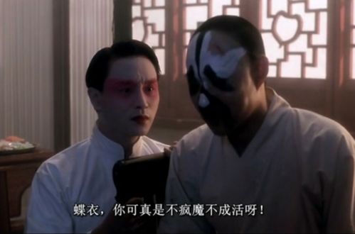 “不疯魔不成活”是什么意思?