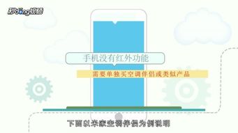 手机没有红外线功能怎么开空调