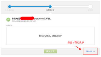 QQ邮箱怎么弄
