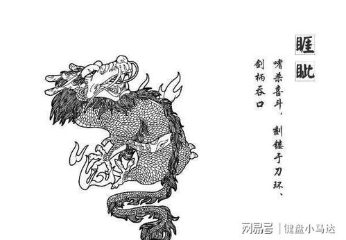 睚眦必报什么意思