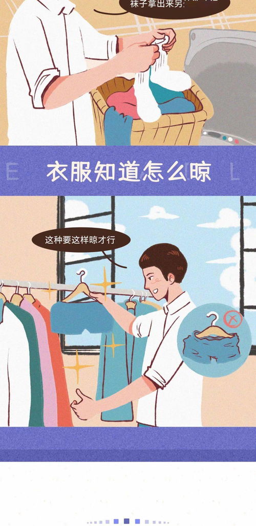 好男友的24条准则