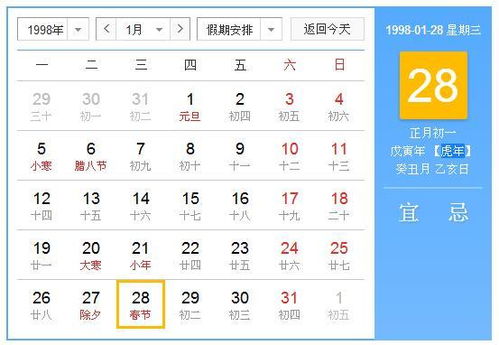 九八年属啥的