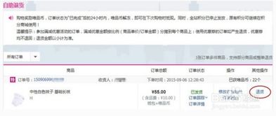 唯品会怎么退货 唯品会退货步骤