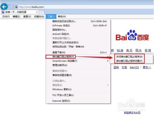 如何关闭浏览器自动弹出窗口阻止程序