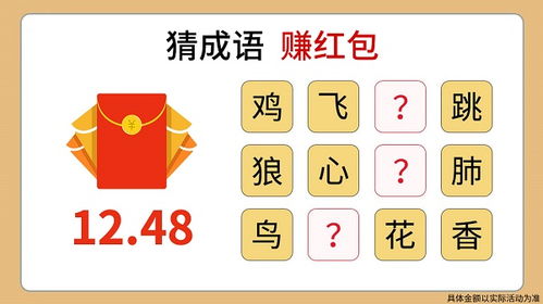 包含游字的成语有哪些