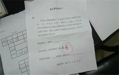 委托书范本格式