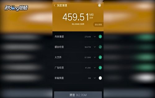 手机深度清理怎么清理