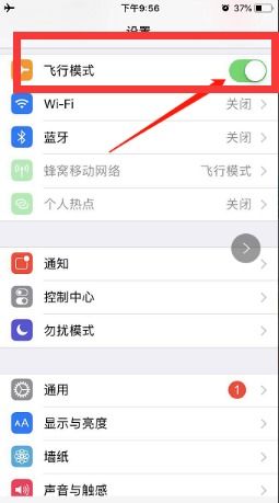 手机怎样设置对方打电话无法接通