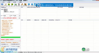 传真号码是什么意思?