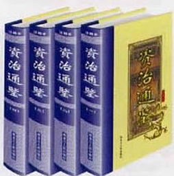 编年体是什么