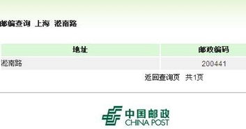 上海宝山区邮政编码是多少