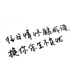 往后余生什么意思?